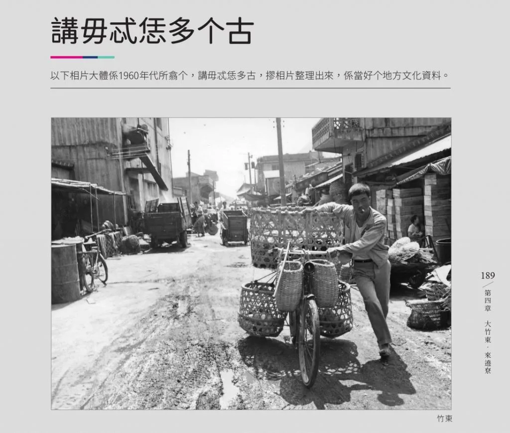 驚豔！首本海陸客語圖文書爆收藏熱　作者上講客電臺「老頭擺照片真的很多」
