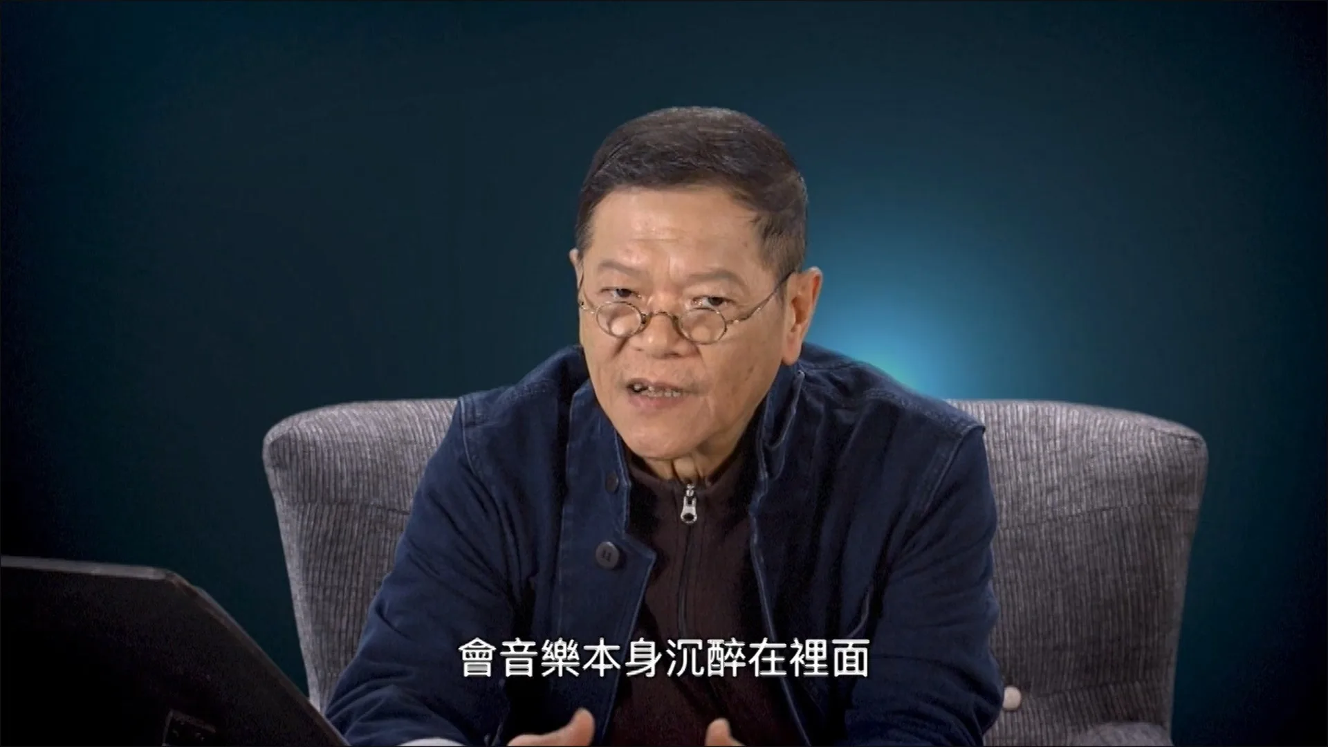 邱晨指出，他不是為了舞台去做音樂，而是音樂本身吸引了他。翻攝臺灣流行音樂資料庫影片