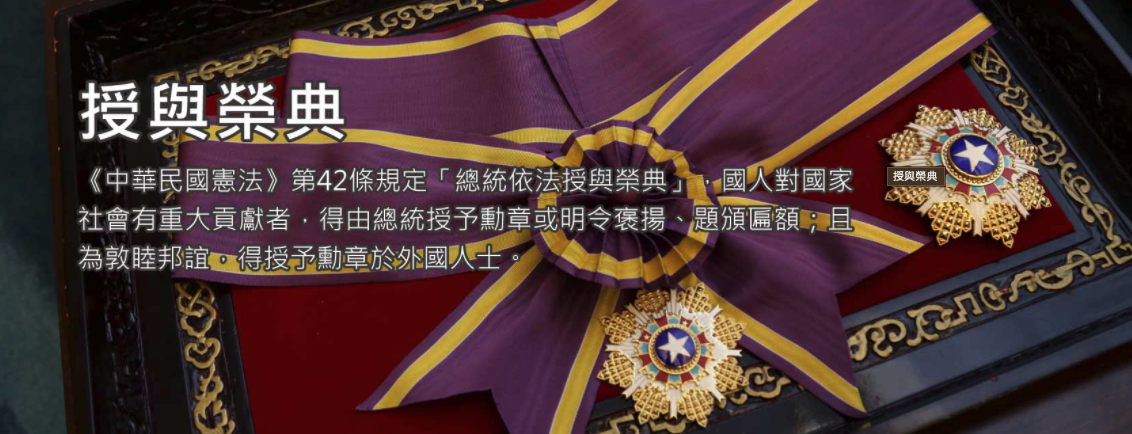 唐川今告別式　總統蔡英文頒褒揚令授與榮典
