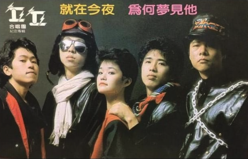 搖滾遭箝制　邱晨棄天團對抗體制
