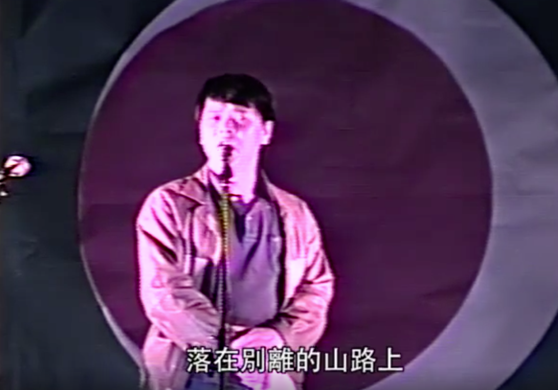 《特富野》專輯之後，讓邱晨感到相當沈痛，決定離開主流音樂市場，走自己的路。翻攝綠色小組影像協會粉絲團