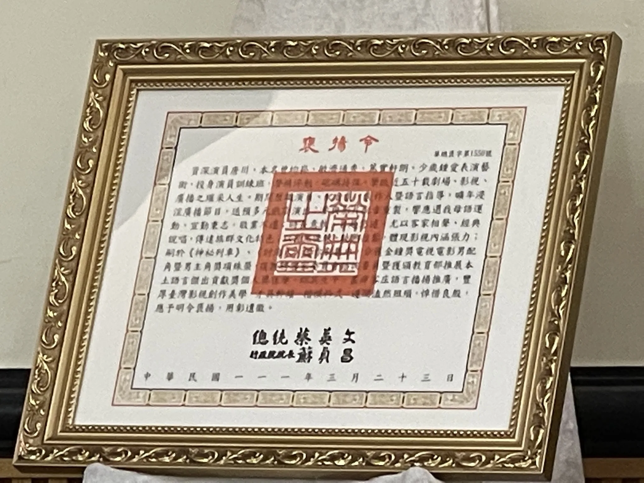 總統蔡英文頒發褒揚令。莊勝鴻攝