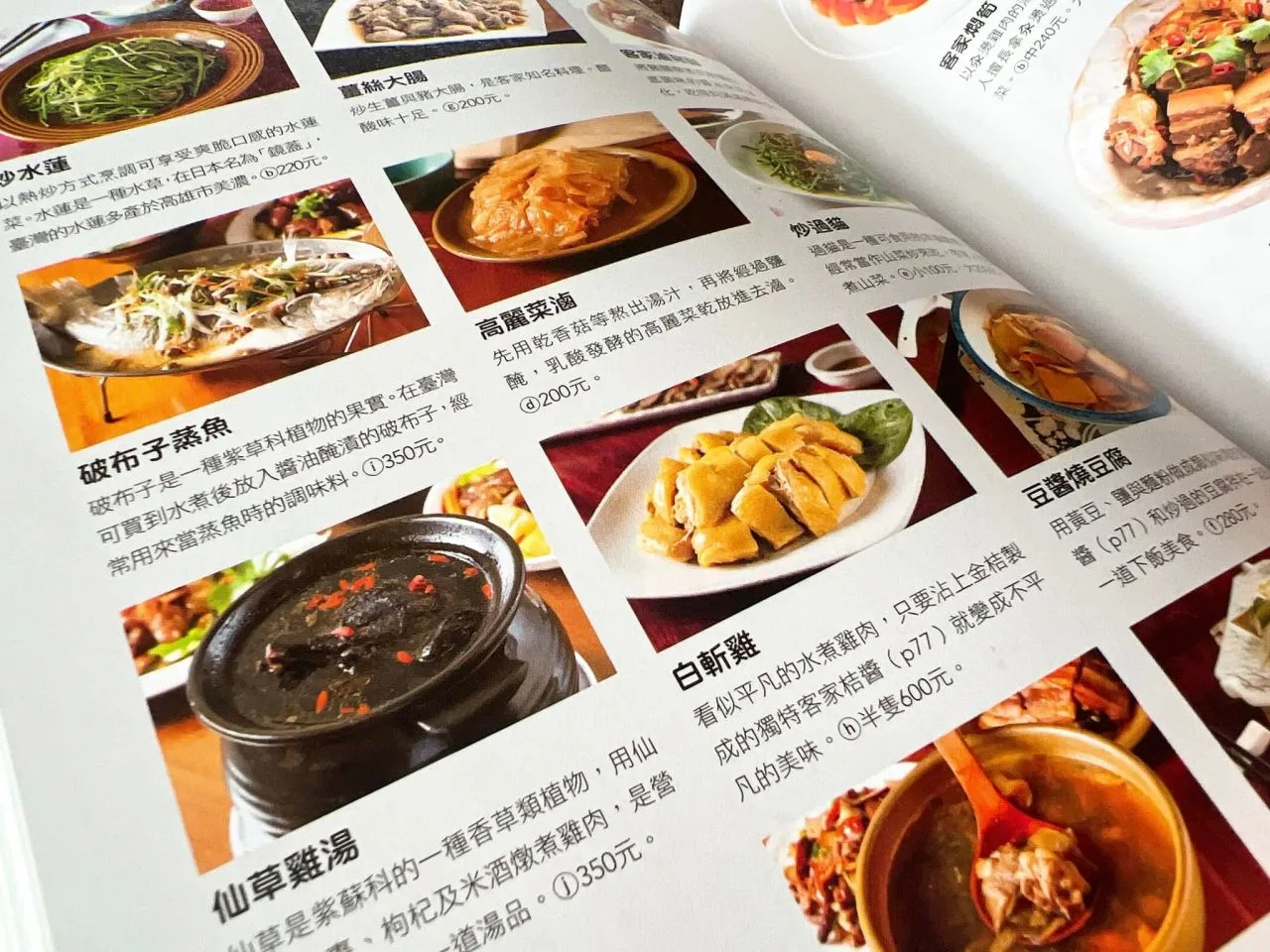客庄浪漫散策整理了很多客庄美食資訊。翻攝自謝哲青臉書粉專。
