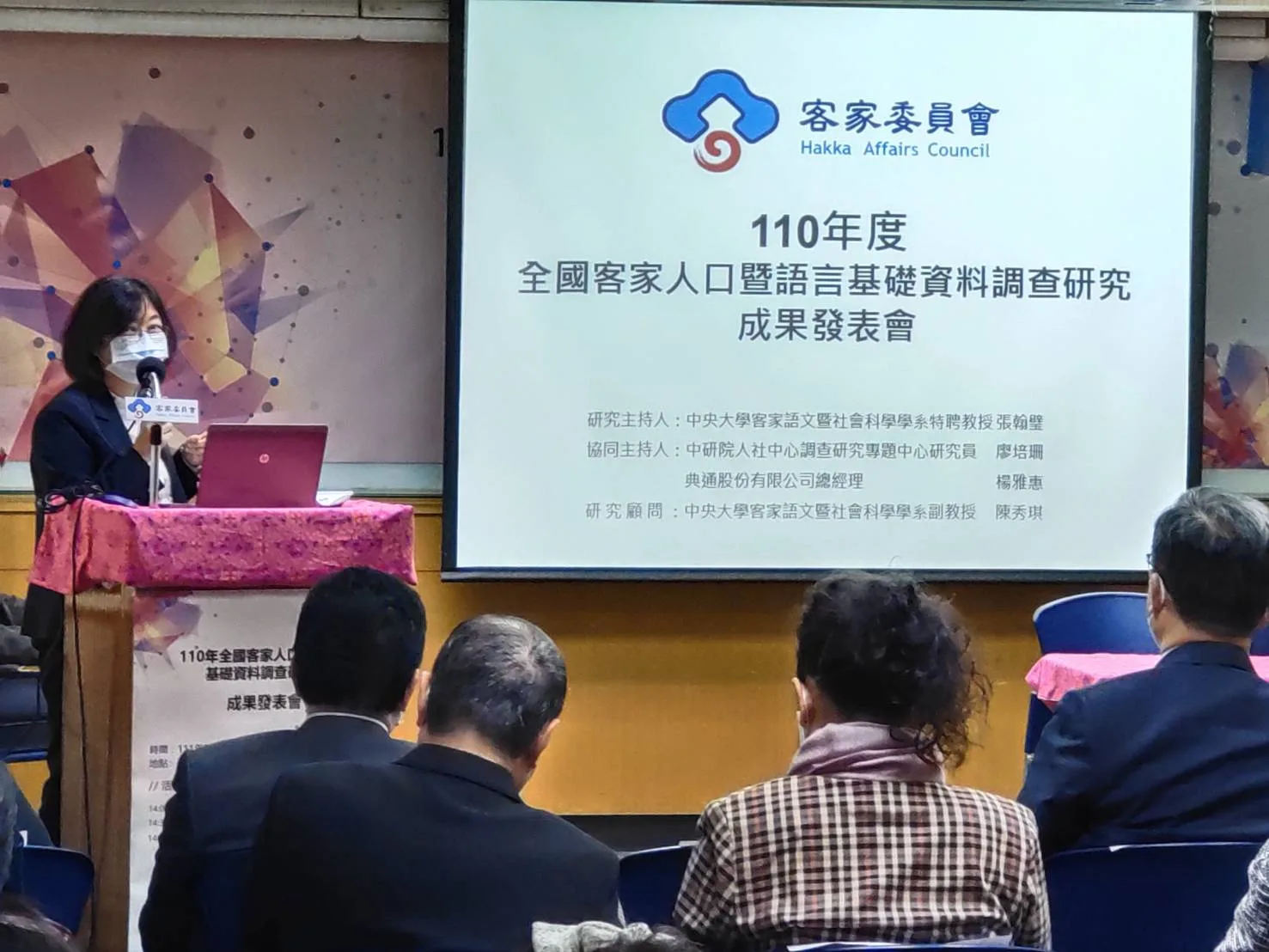 張翰璧教授向大家解說這次的「110年度全國客家人口暨語言基礎資料調查研究」成果發表。蘇佑昇攝