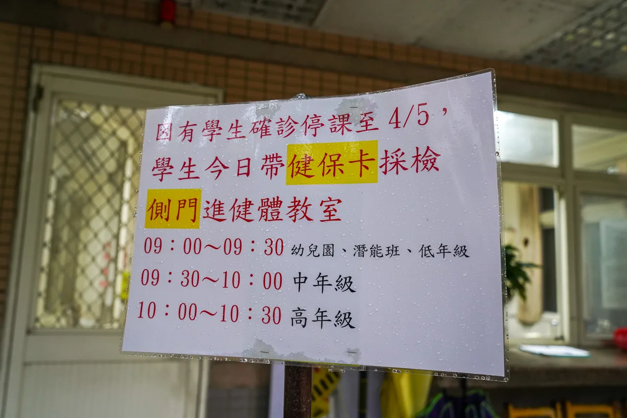 上午學校依年級分流採檢。范修語攝