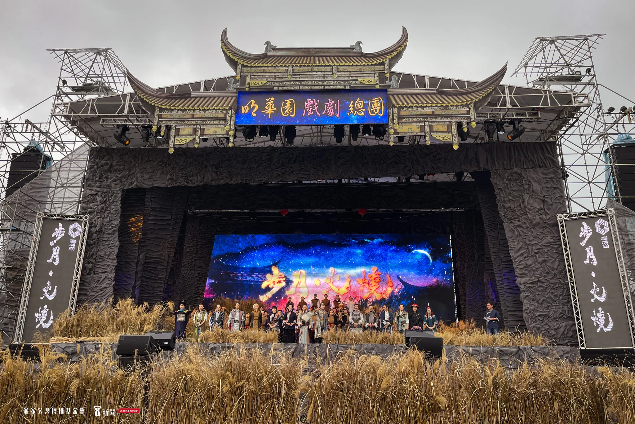 《步月．火燒》全劇動用演員達156人，舞台與觀眾席布置3萬支菅芒花，希望帶給大家最真實的沉浸式歷史故事。宋佩遙攝