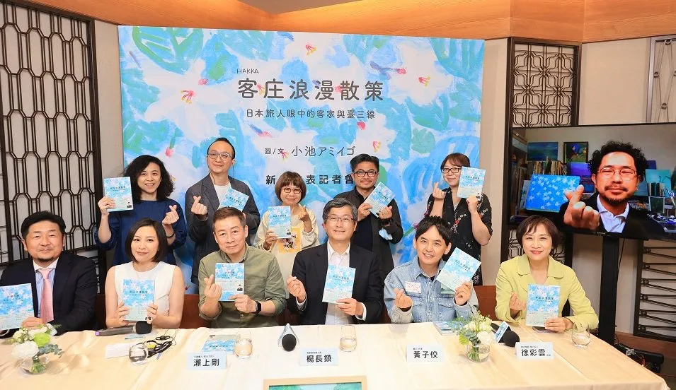 3月17日台灣臺北場，由客委會主委楊長鎮與黃子佼、瀨上剛，以及許多曾接待過《客庄浪漫散策》 (台湾客家スケッチブック)作者小池博征的台灣友人，與小池博征溫馨越洋視訊。蘇佑昇攝