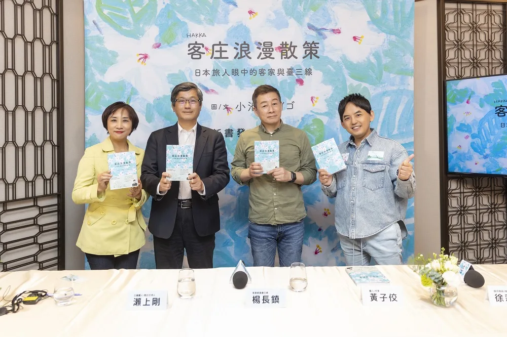 今（17）日客家委員會於臺北松菸誠品，客委會主委楊長鎮（左二）、藝人瀨上剛（右二）及精通日文的黃子佼（右一）與徐彩雲（左一）一起宣傳《客庄浪漫散策》新書。圖／蘇佑昇攝