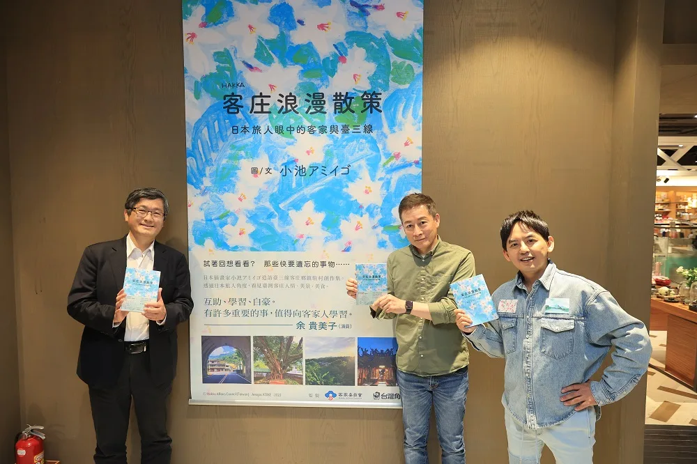 客委會主委楊長鎮（左一）、藝人瀨上剛（右二）及精通日文的黃子佼（右一）共同宣傳《客庄浪漫散策》新書。圖／蘇佑昇攝