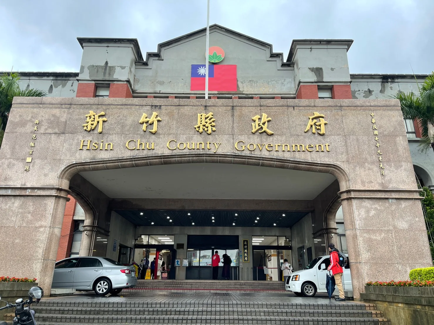 新竹縣政府。宋佩遙攝。