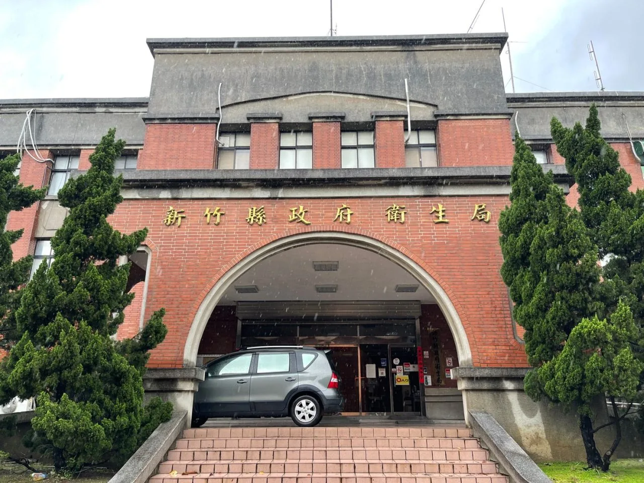 新竹縣衛生局。宋佩遙攝。