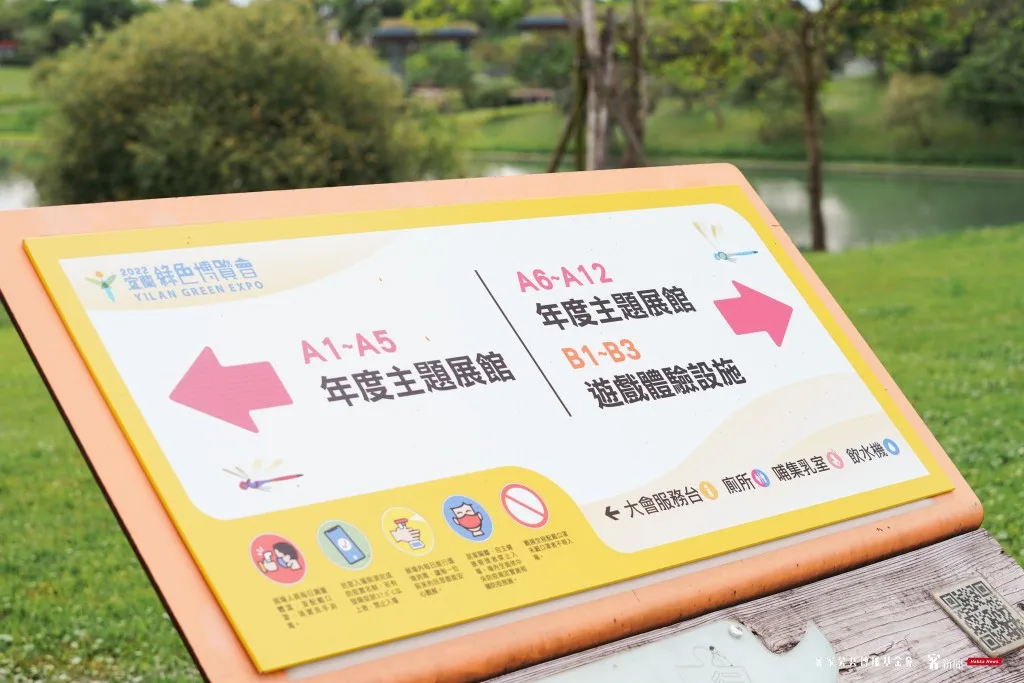 2022宜蘭綠色博覽會場有清楚的地區標示。宋佩遙攝。