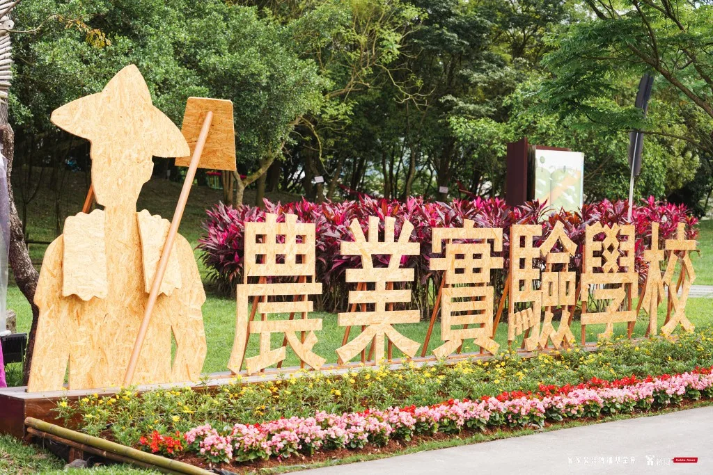 2022宜蘭綠色博覽會場-農業實驗學校。宋佩遙攝。