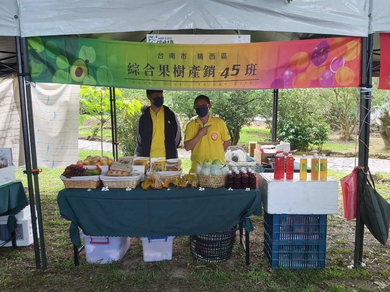 台南市楠西區綜合果樹產銷45班。