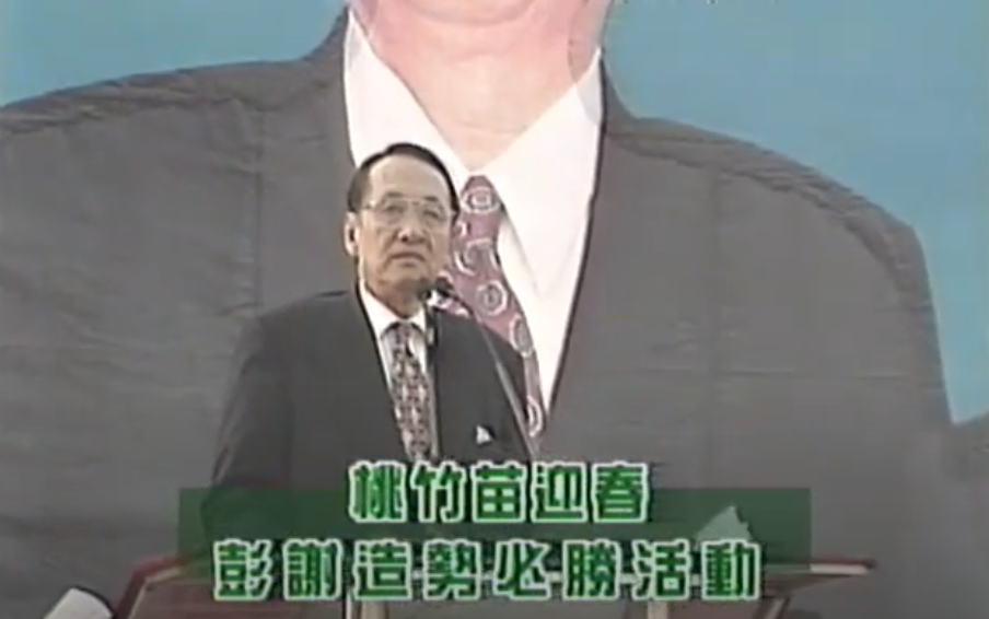 彭明敏嘆政策打壓客語　流亡海外遍尋客家同鄉以客語演講「卻沒人會！」