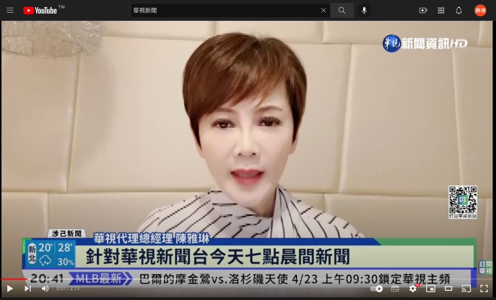 最新！華視代總經理陳雅琳現身　「向大家致上最誠摯的歉意」