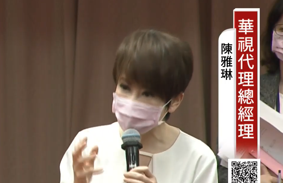 華視三度出包　陳雅琳：副台長記過2支、免職！