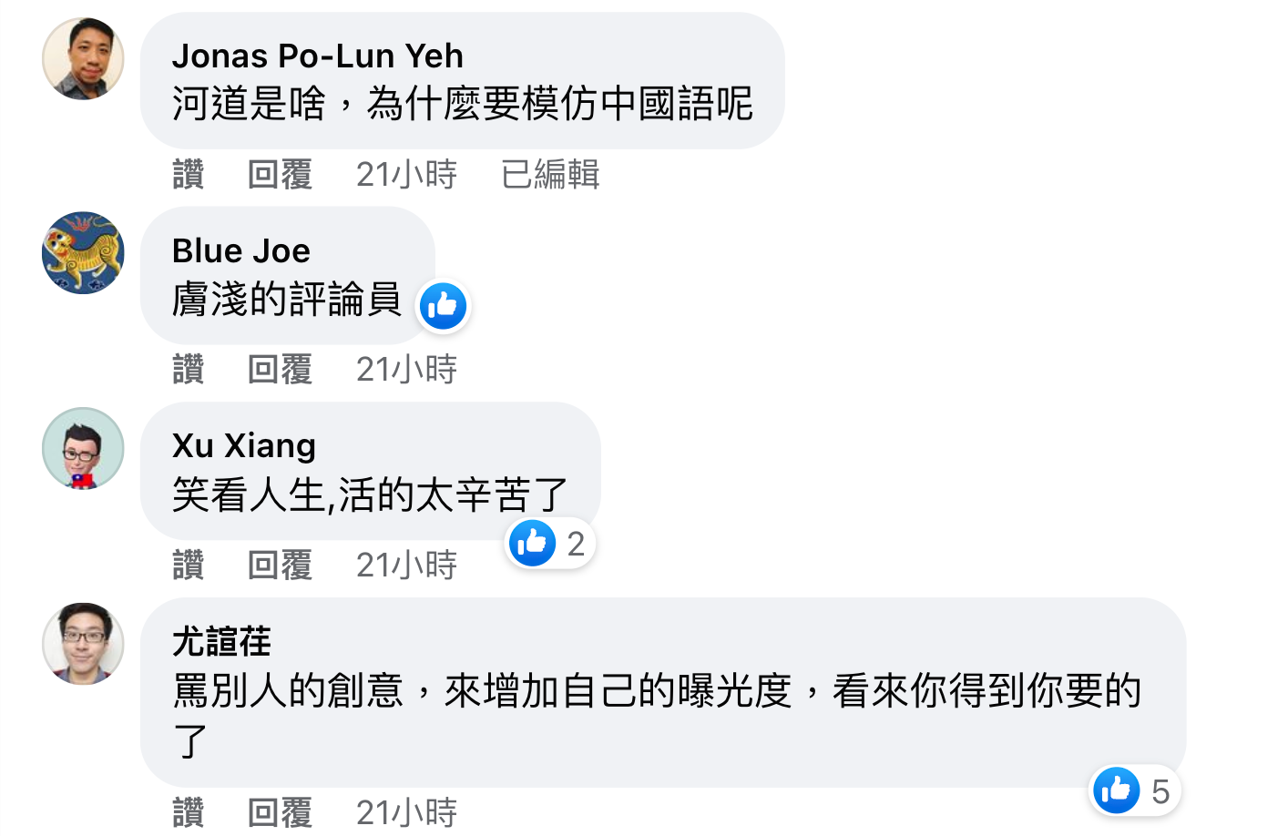 年輕世代一面倒反擊張大魯論點。翻攝畫面
