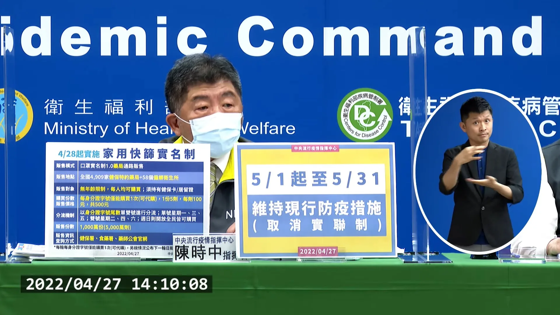 即起取消實聯制　現行戴口罩等防疫措施維持至5月31日
