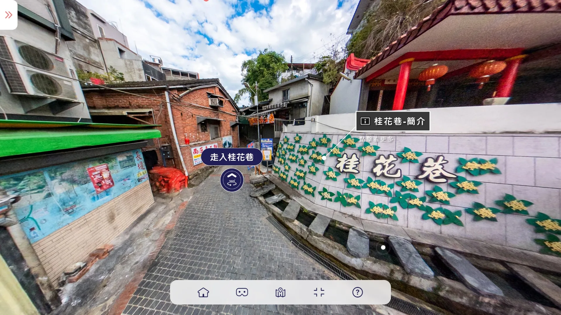 透過客庄小旅行網站，不用出門也能走入苗栗南庄桂花巷。