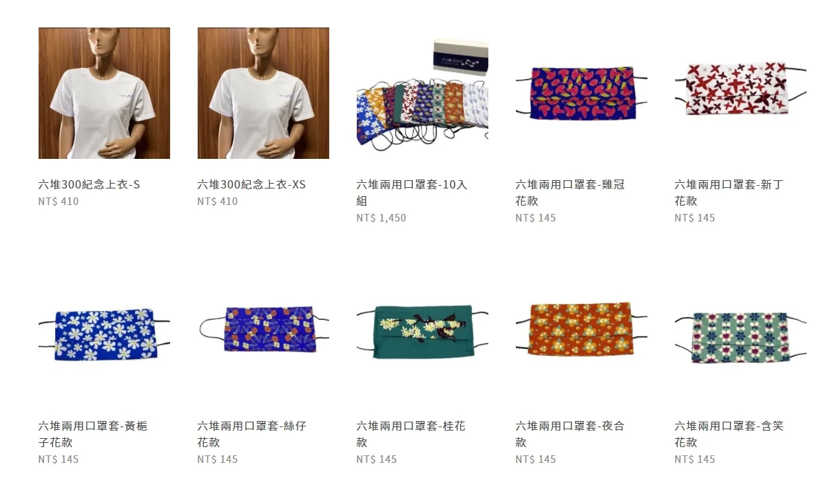 客家委員會客家文化發展中心開發多款精美文創商品。翻攝自客發中心