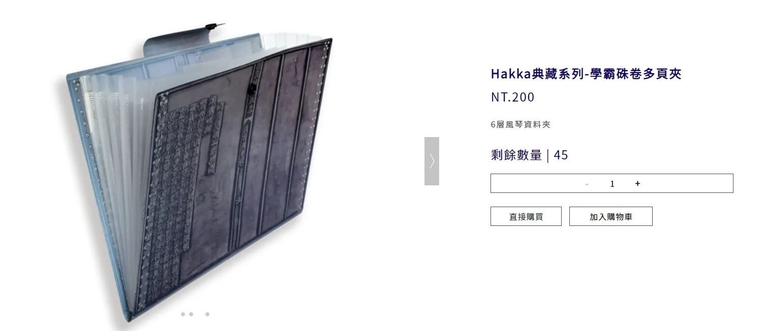 學霸硃卷多頁資料夾，外型十分討喜，《硃卷》是明清科舉為了防弊，將考生試卷另以硃筆謄寫以供考官評審，到了清代中舉人更將自己的試卷刻版複印分送給親友，是記載科舉考試的重要歷史文獻。翻攝自客發中心