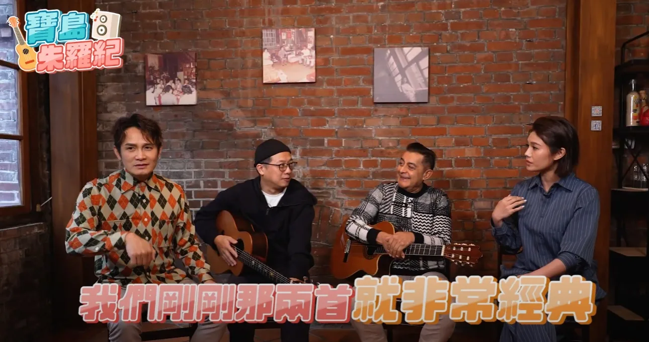 由羅文裕、朱海君主持《寶島朱羅紀》EP1。圖/翻攝自網路。