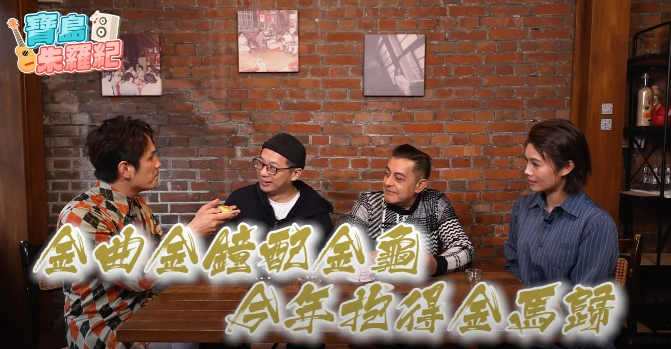 由羅文裕、朱海君主持《寶島朱羅紀》EP1。圖/翻攝自網路。