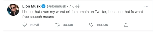 在收購推特的過程中，馬斯克有感而發的推文寫下：我想，言論自由的意義就是，就算推特上出現批評我的最壞字眼出現在上面。