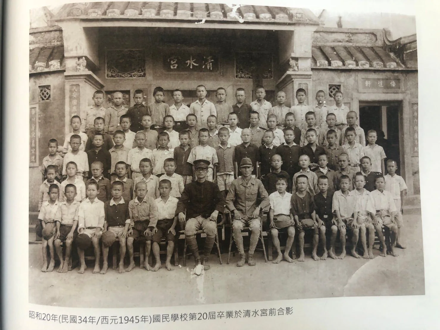 日治時期的龍肚國小照片。翻攝《米倉的孩子》粉絲專頁