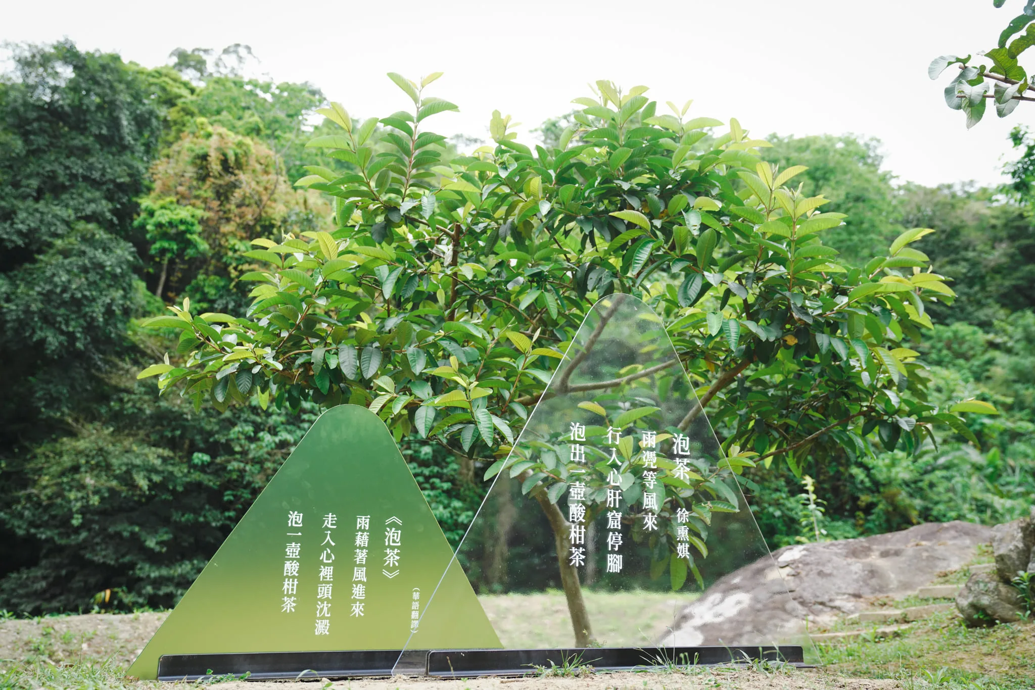 首次創作設計之客家三行詩環境裝置藝術。