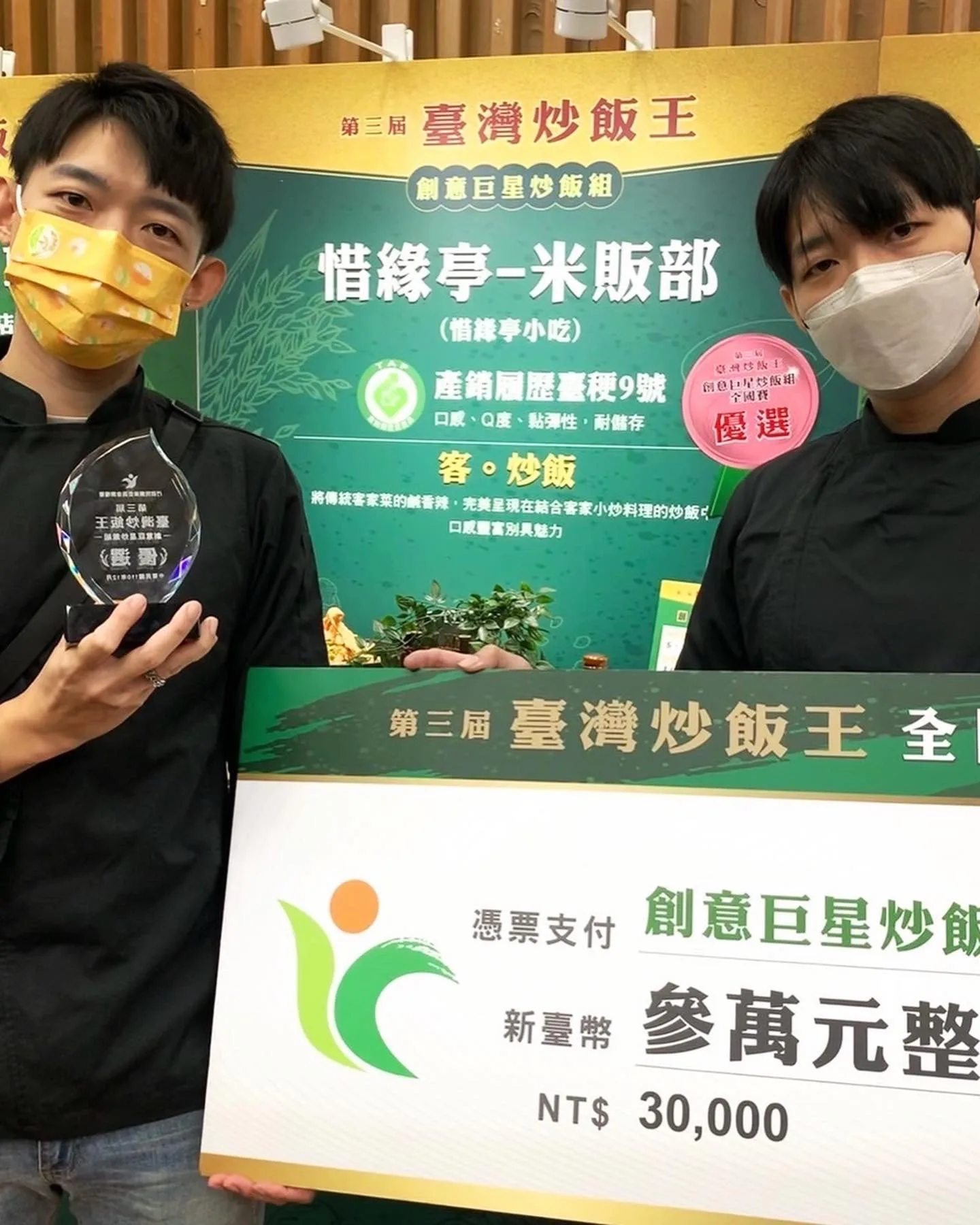 曾世皓參加台灣炒飯王比賽,獲得「創意巨星」獎項。曾世皓提供