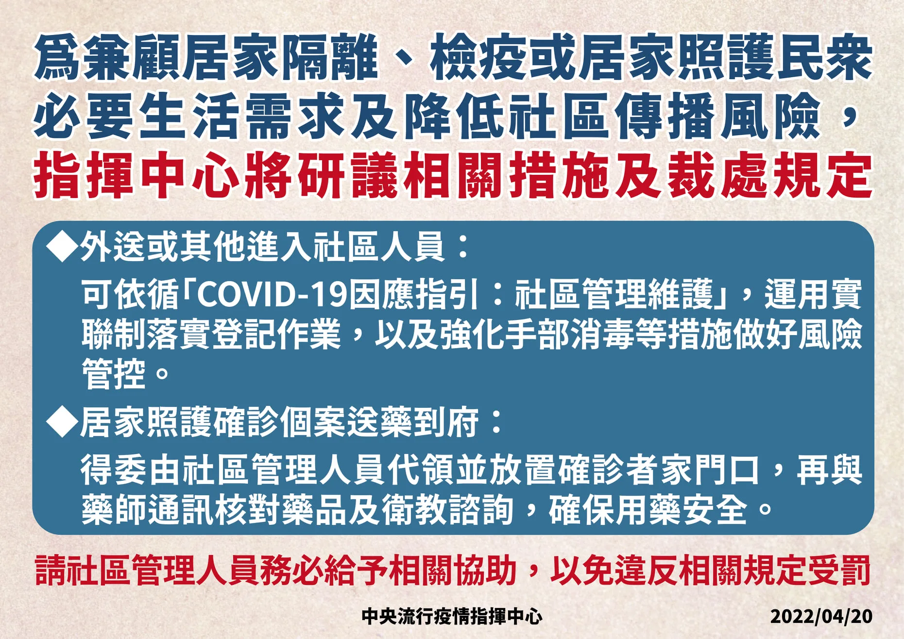 指揮中心提供。