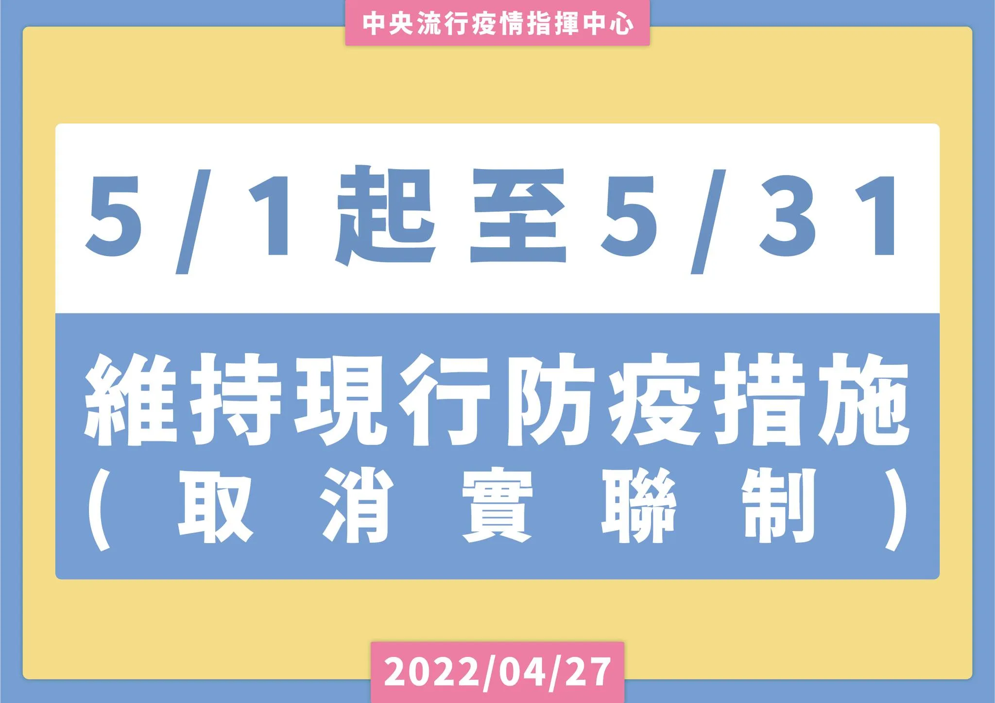 指揮中心提供