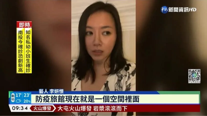 翻攝畫面
