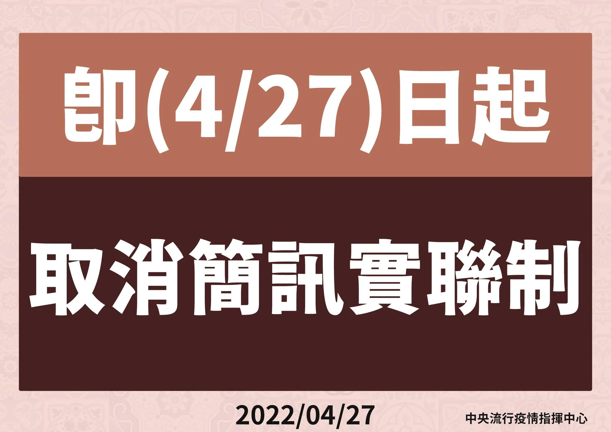 指揮中心提供