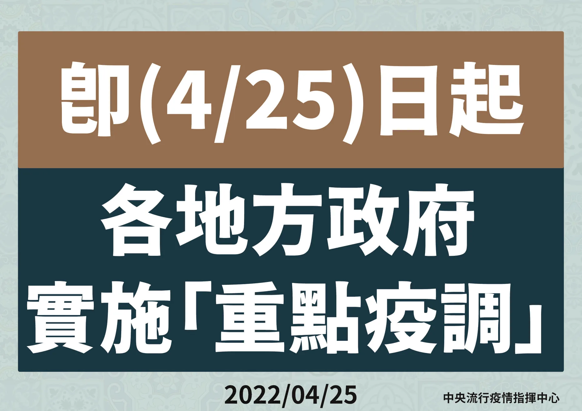 指揮中心提供。