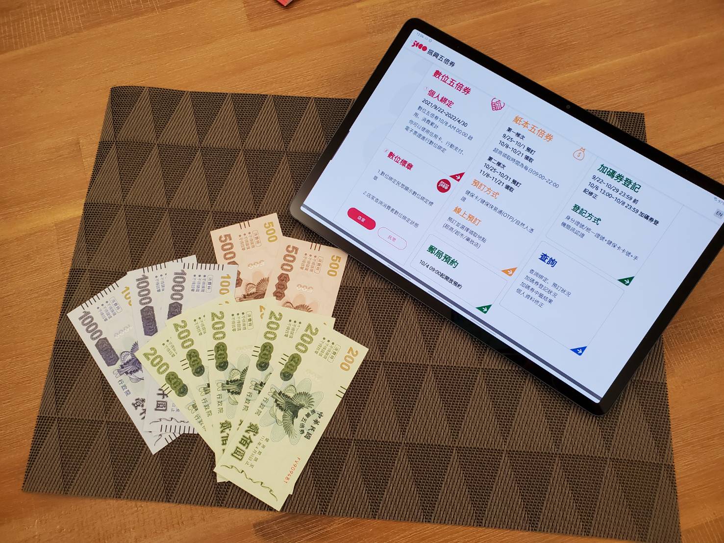 莫打爽！4/30各種券到期　一秒搞懂手刀去花光