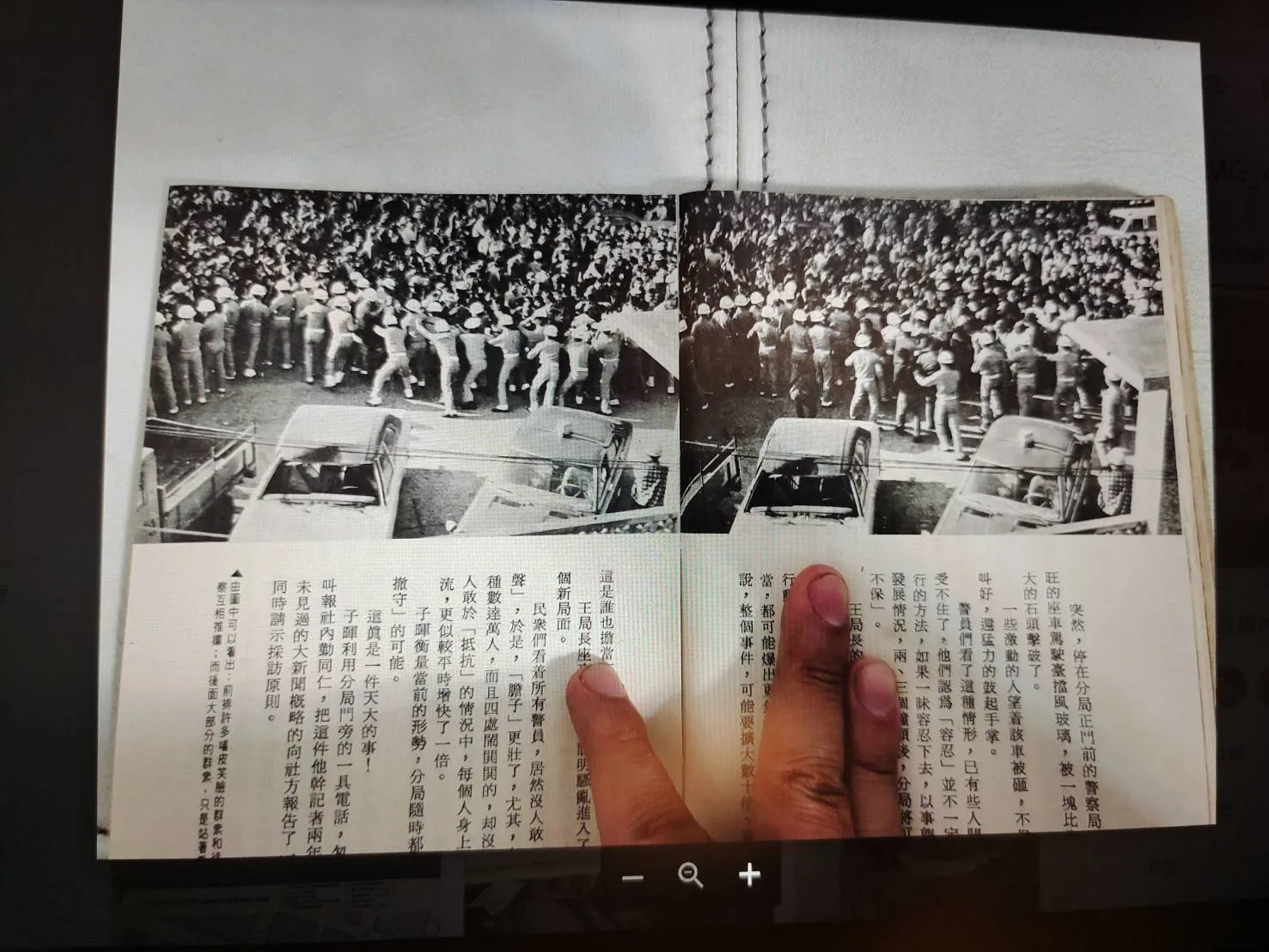 當時的官方將中壢事件的民眾，形容成「嘻嘻哈哈的群眾」。蘇佑昇攝