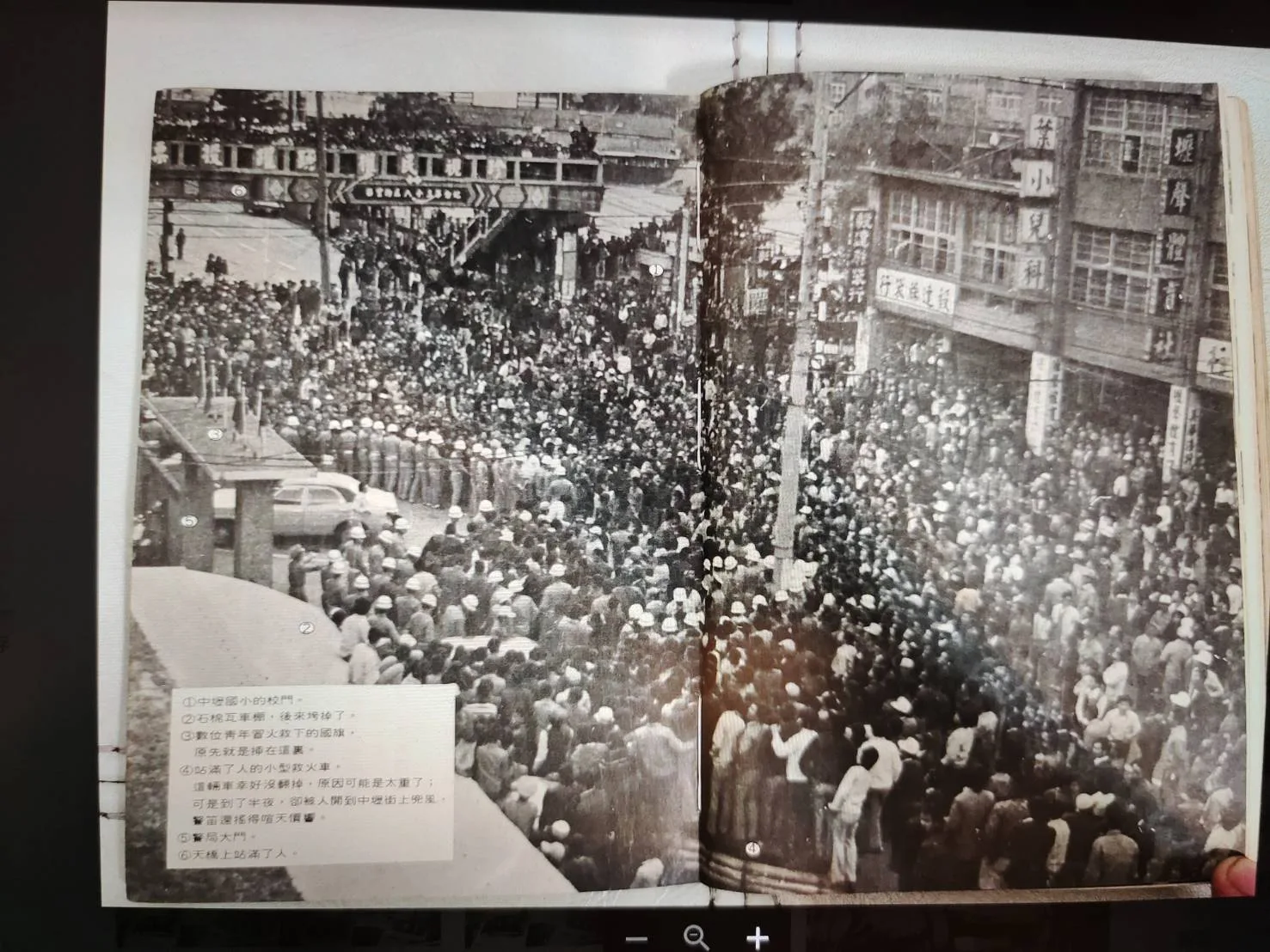 中壢事件發生，群眾聚集街頭抗爭。蘇佑昇攝