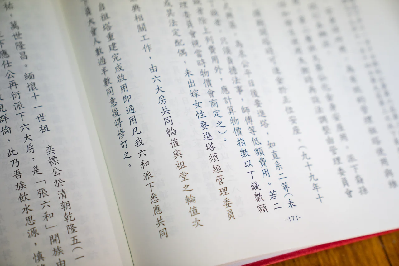 張家的祖塔管理辦法提到,未出嫁女性要進塔需經管理委員會審查通過。因此,若是離婚女性仍不符合資格。范修語攝