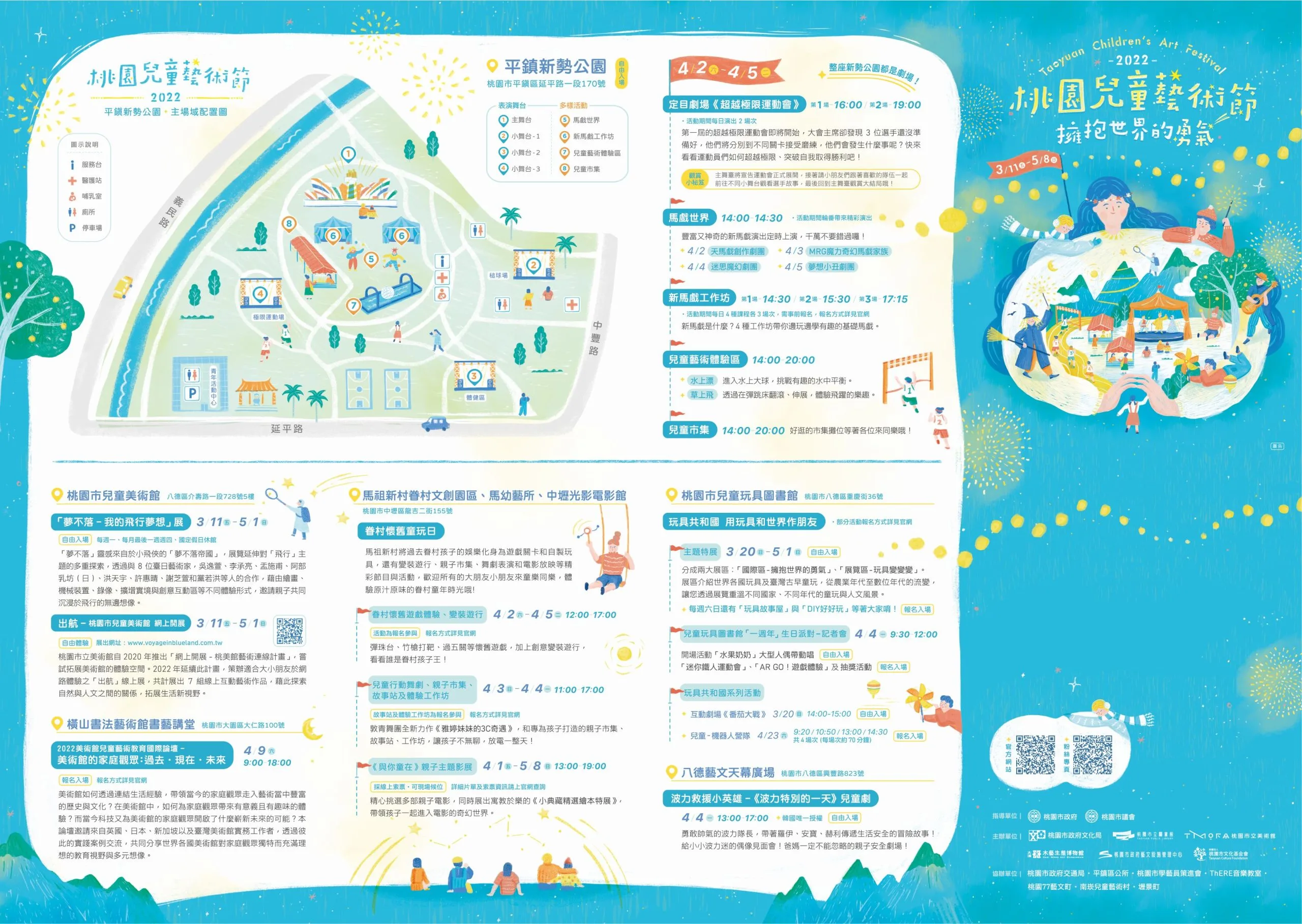 2022桃園兒童藝術節活動精彩豐富。圖/桃園市政府文化局提供。