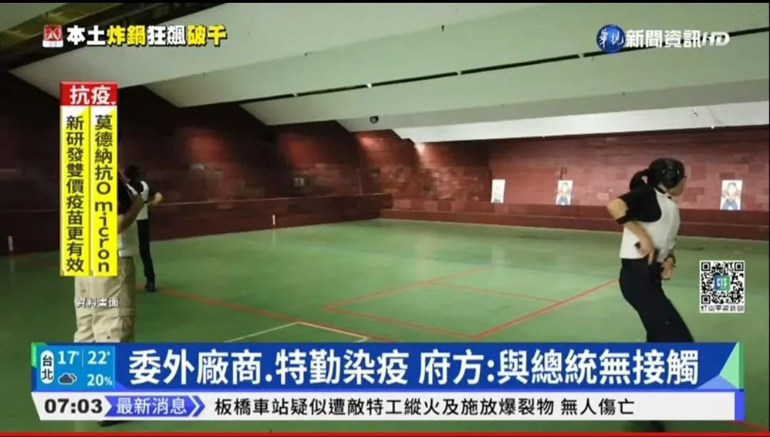 華視新聞跑馬燈今日驚傳出包。翻攝PTT
