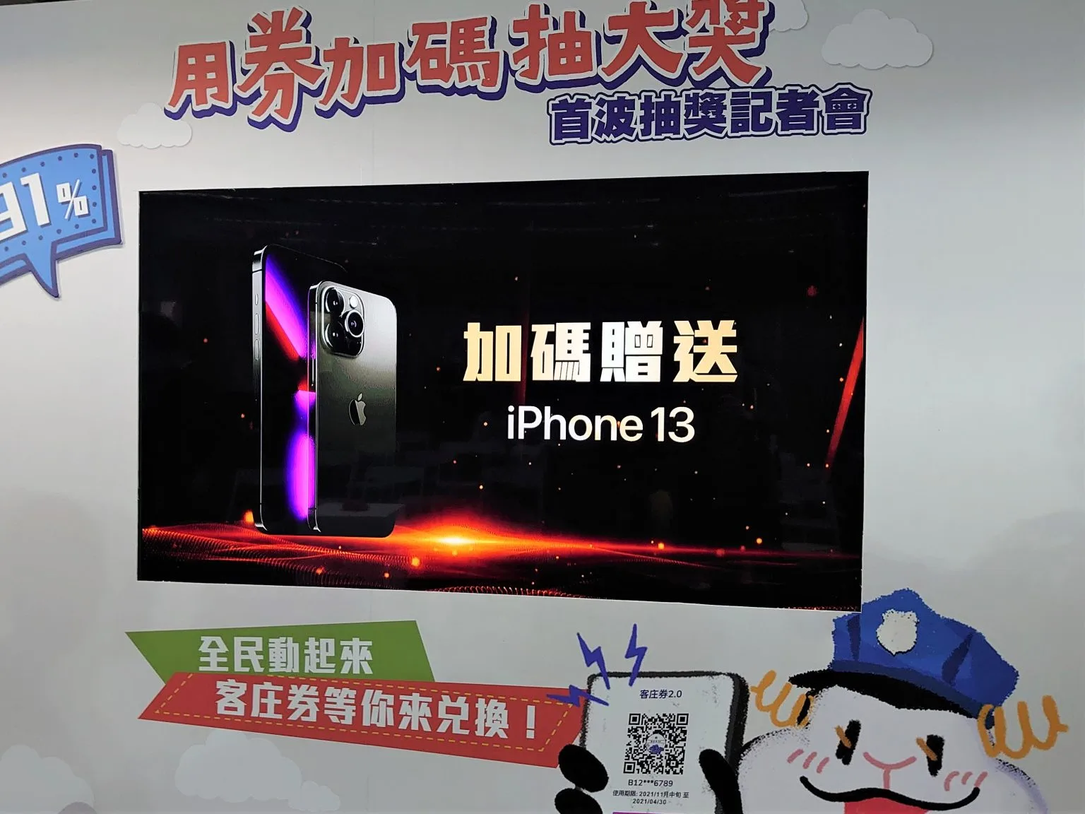 客委會將於4月26日辦理第2波抽獎活動，只要是鄉親有在4月1日至4月19日限定期間內消費完500元客庄券、以及在第1波抽獎未中獎者，都可參加第2波抽獎，4月26日客委會將抽出包含2支iphone13手機在內，共計262個獎項。李台源攝