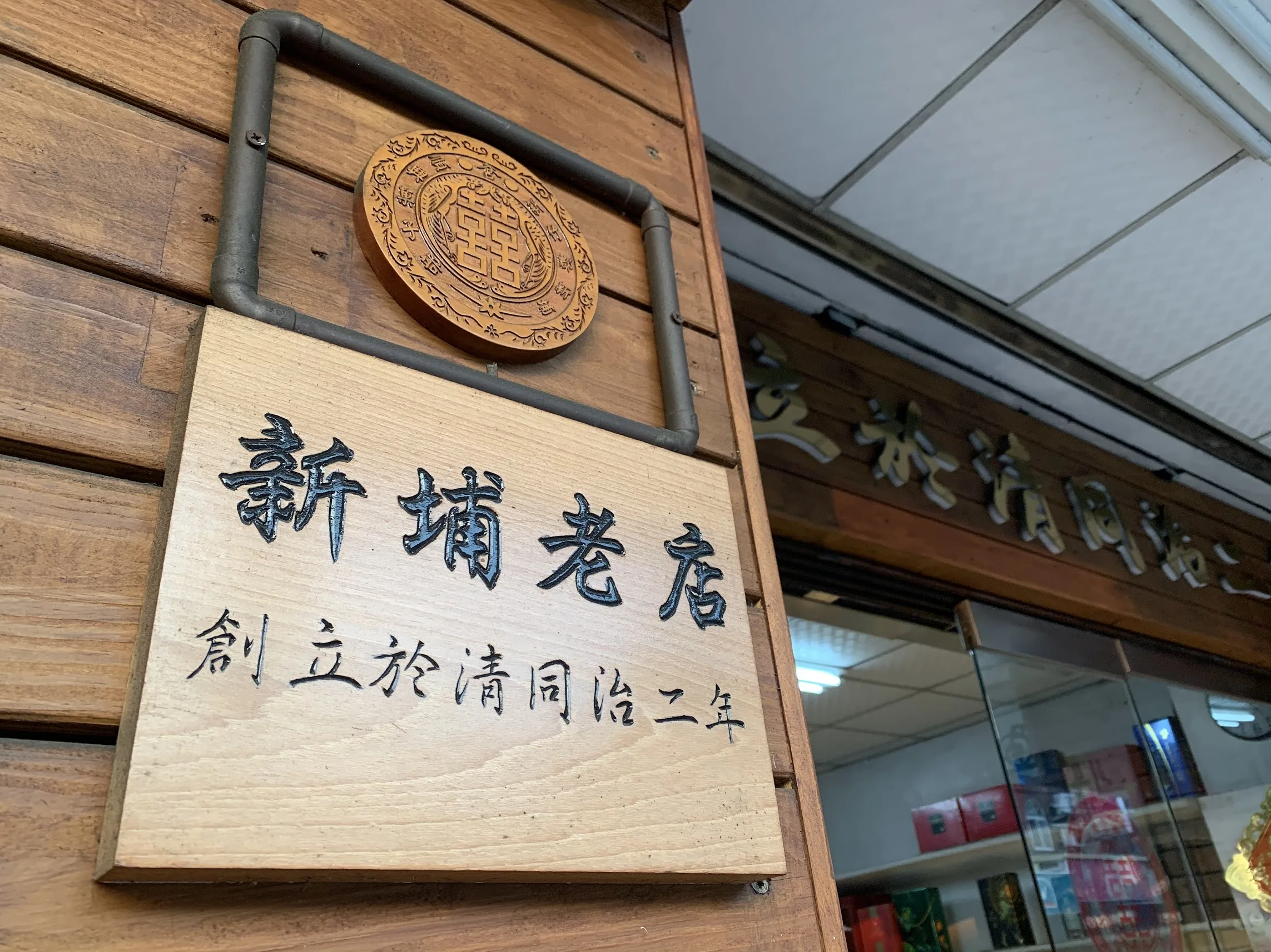 呂順興老店外觀不怎麼起眼，但卻有百年歷史。莊勝鴻攝