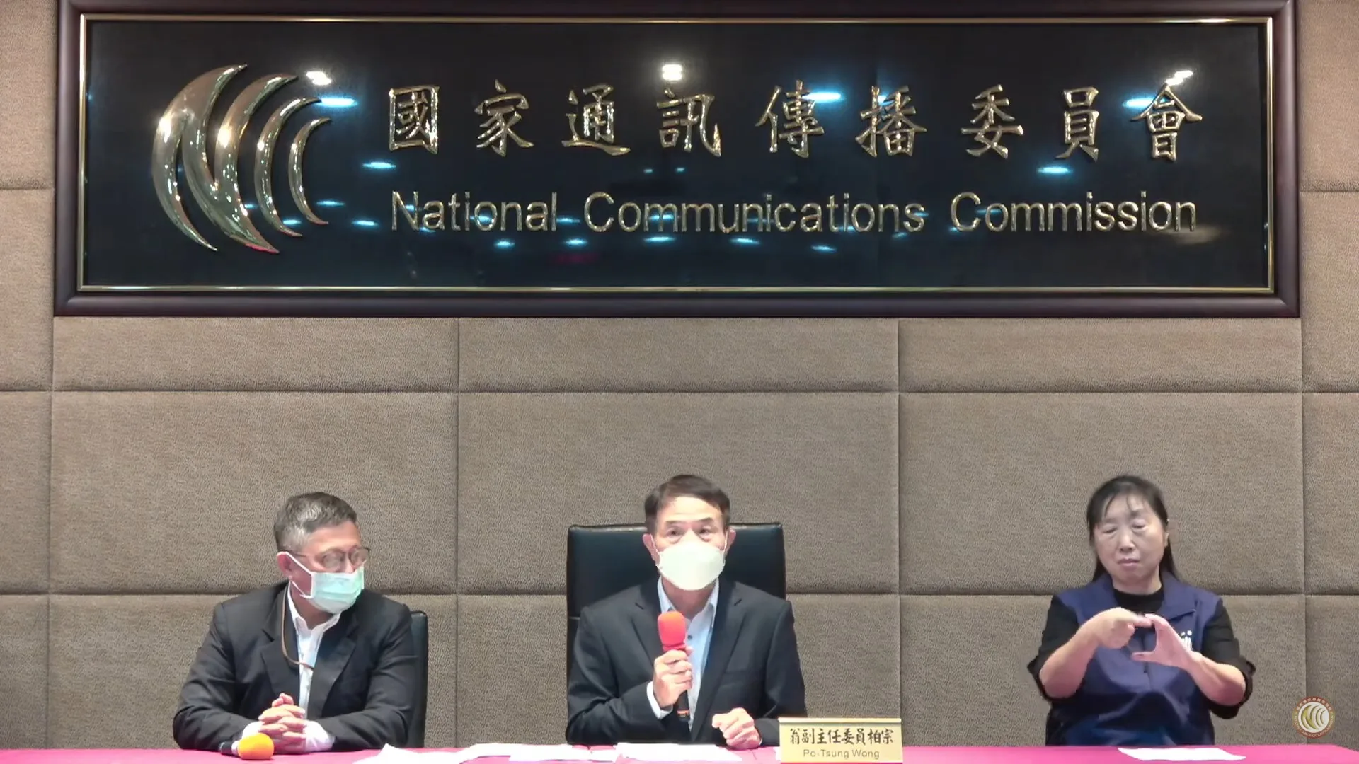 NCC副主委暨發言人翁柏宗（中）指出，今日下午已派員前往華視進行行政檢查。截自NCC直播影片
