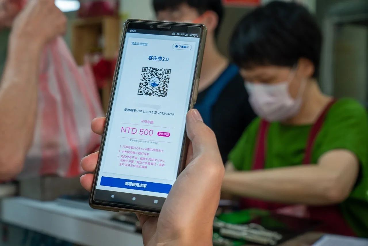 客委會提醒，客庄券2.0最後使用期限只到今年4月底，鄉親要遽遽去把客庄券花掉！范修語攝