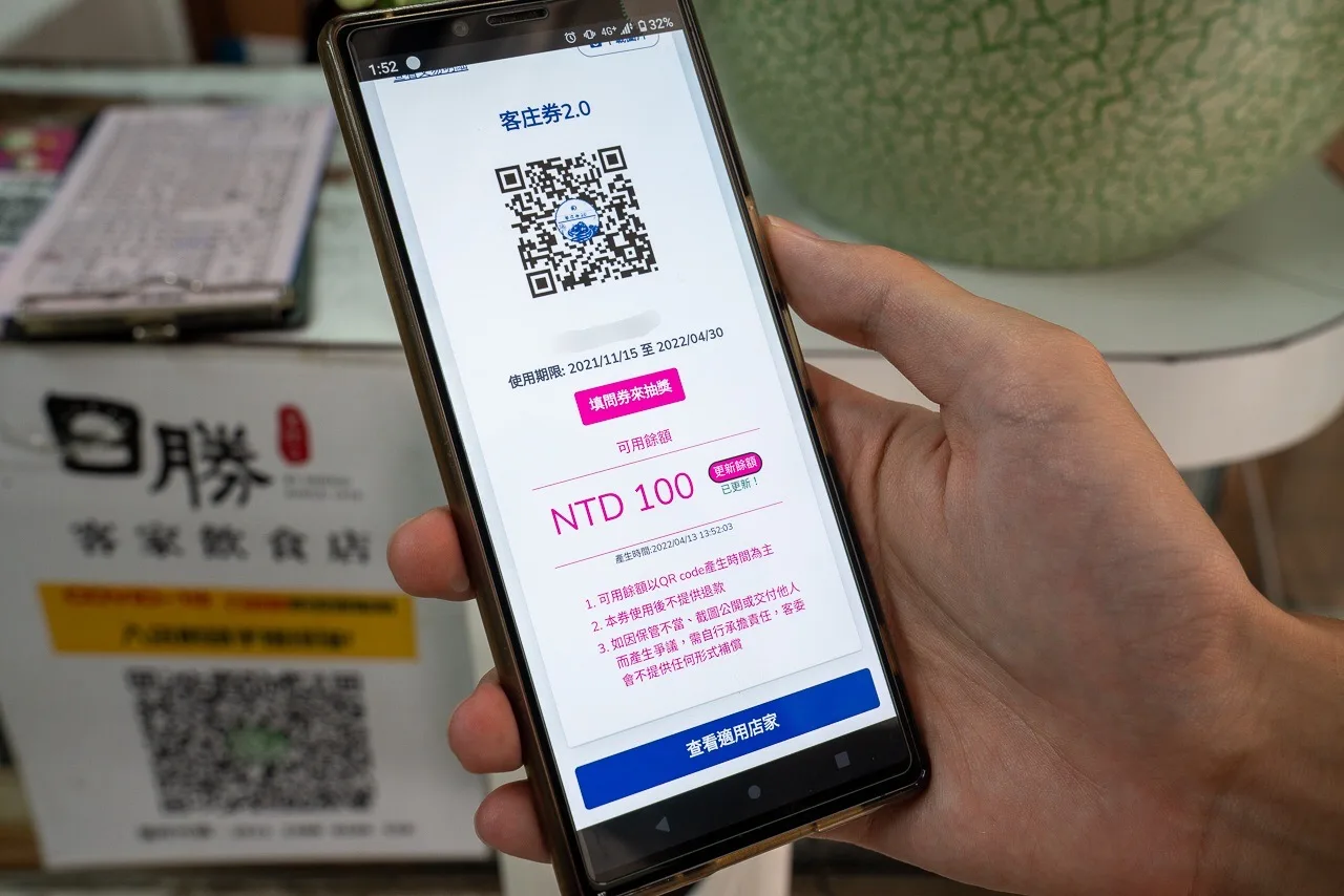 付款完成後，手機也會呈現餘額，方便鄉親確認使用情形。范修語攝