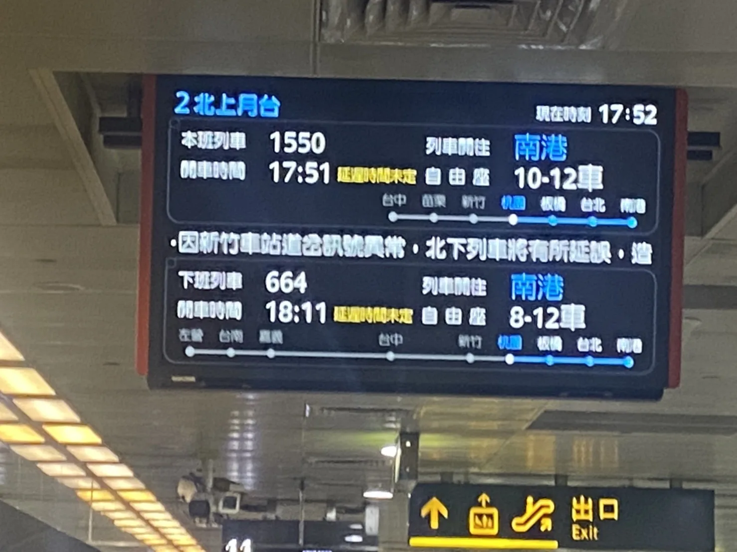 民眾發現高鐵提示看板將北上列車誤植成「北下」列車。徐智俊攝