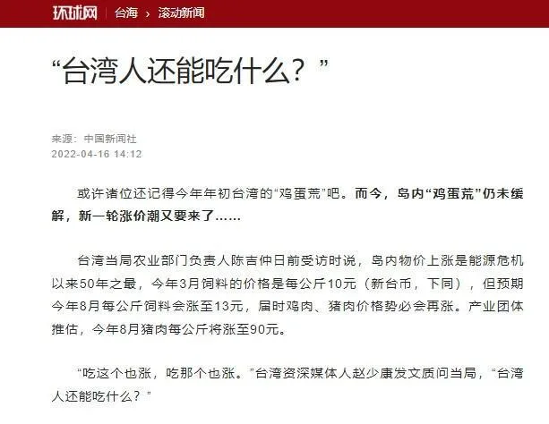（圖／翻攝環球時報官網）